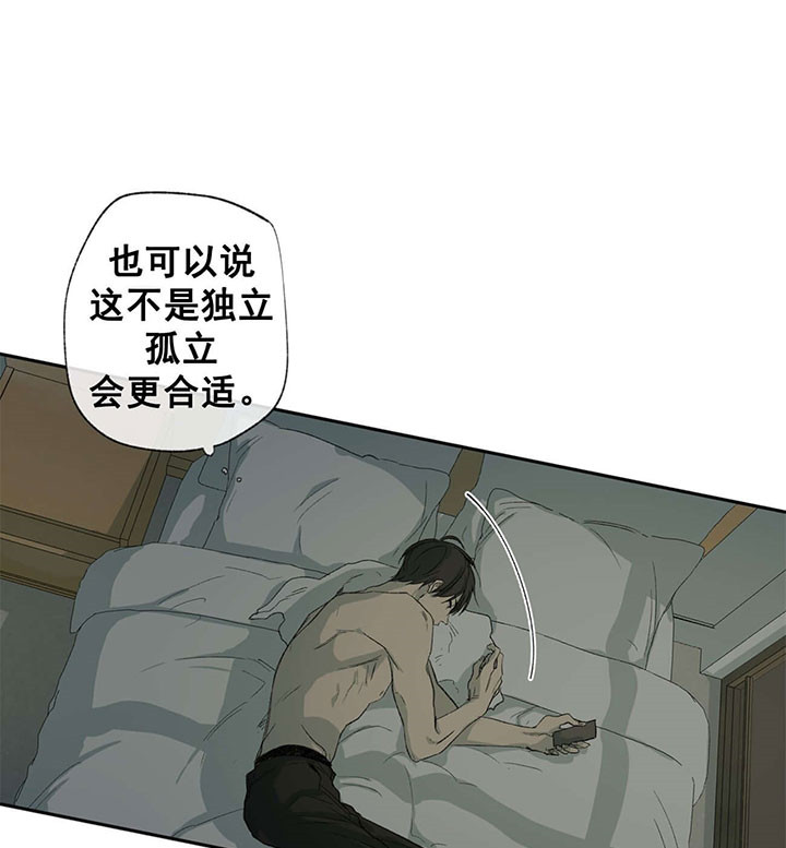 《走失的夜(第I II季)》第61话 第9页