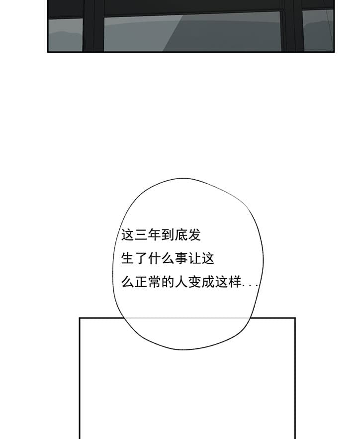 《走失的夜(第I II季)》第67话 第12页