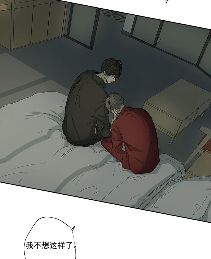 《走失的夜(第I II季)》第67话 第17页
