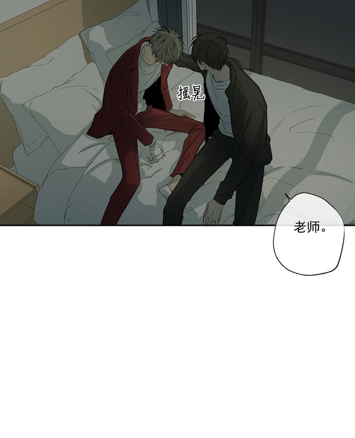 《走失的夜(第I II季)》第67话 第6页