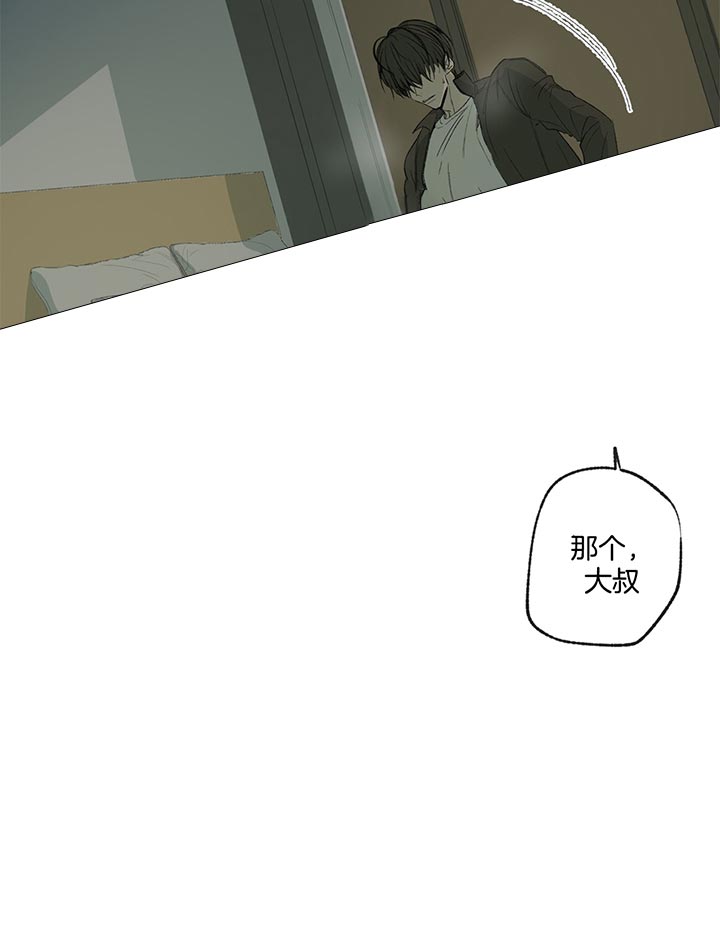 《走失的夜(第I II季)》第69话 第5页