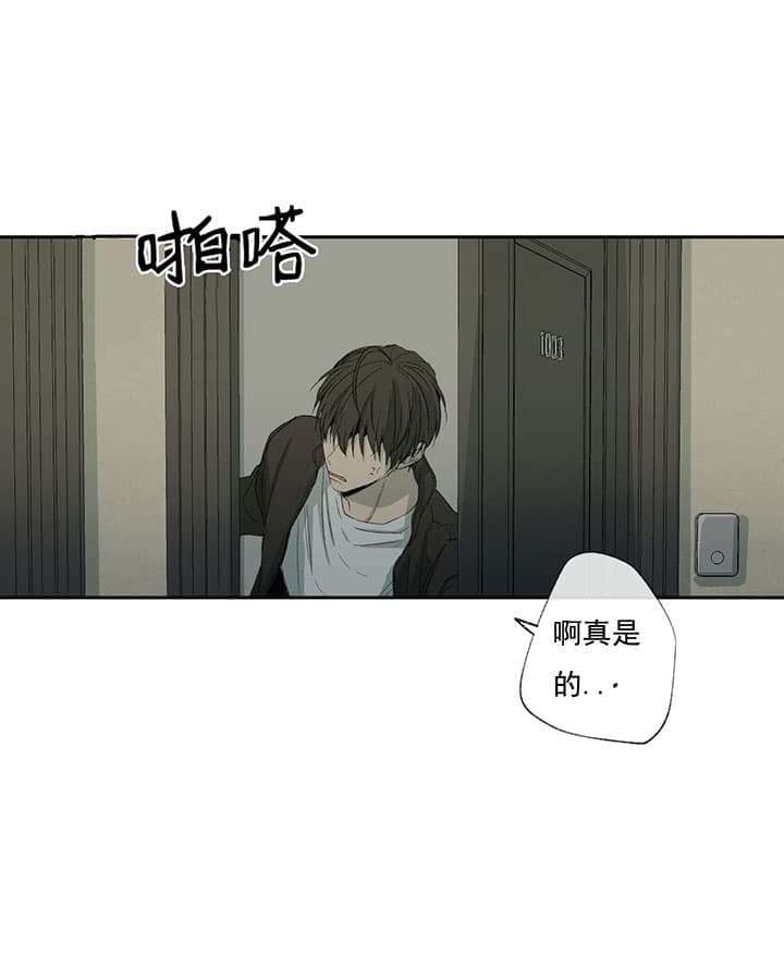 《走失的夜(第I II季)》第66话 第20页