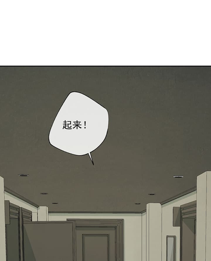 《走失的夜(第I II季)》第66话 第21页