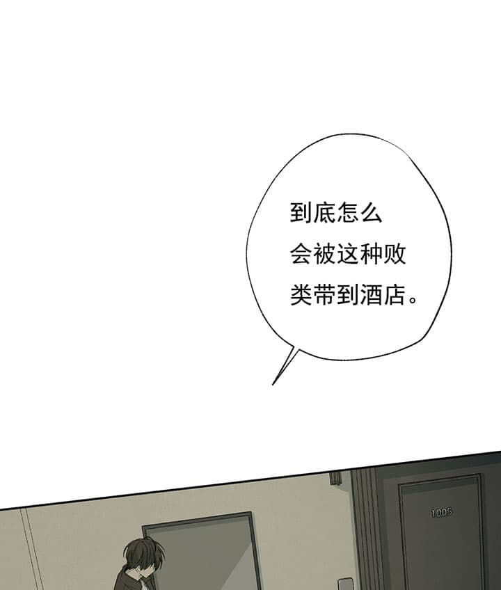 《走失的夜(第I II季)》第66话 第3页
