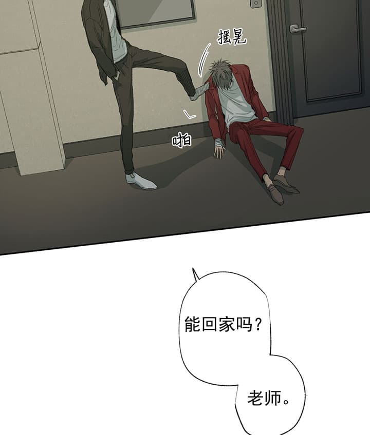 《走失的夜(第I II季)》第66话 第4页