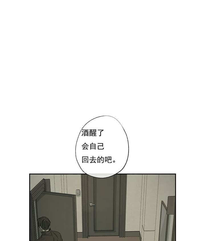 《走失的夜(第I II季)》第66话 第7页