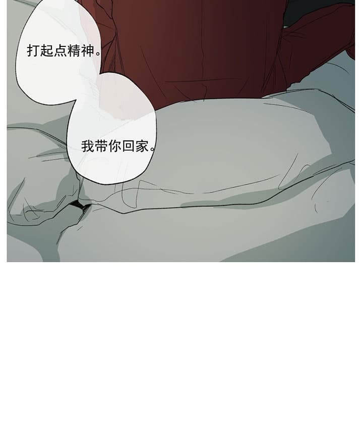 《走失的夜(第I II季)》第68话 第3页