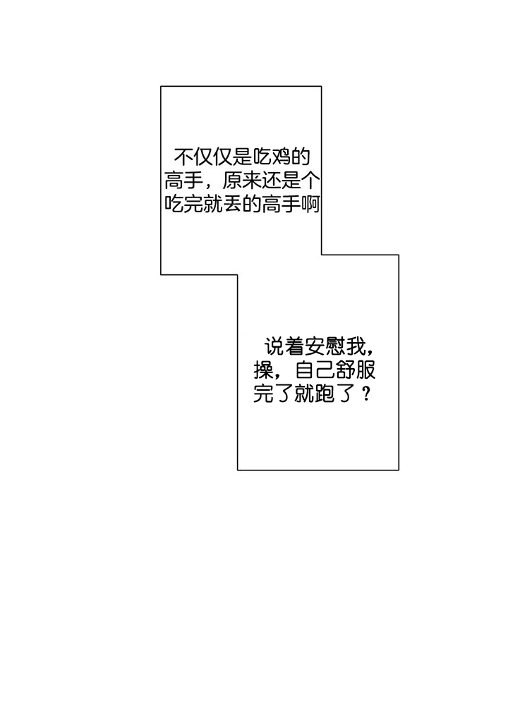 《走失的夜(第I II季)》第70话 第7页