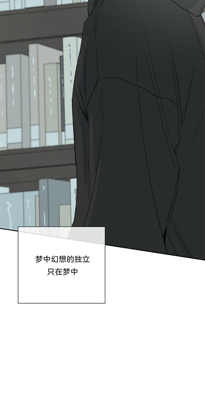 《走失的夜(第I II季)》第73话 第24页