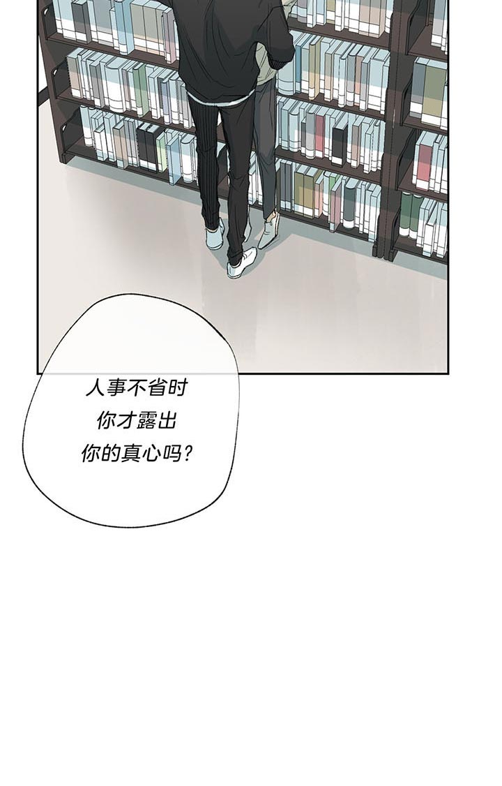 《走失的夜(第I II季)》第73话 第7页