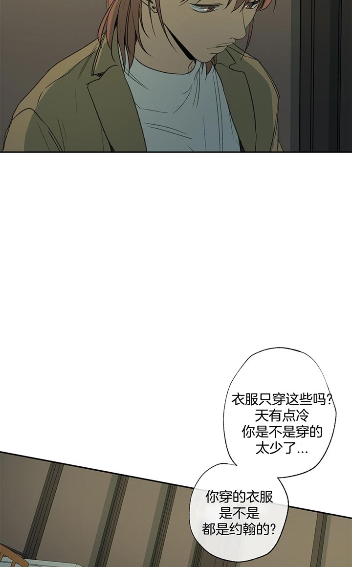 《走失的夜(第I II季)》第75话 第10页