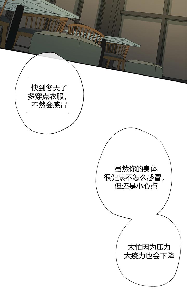 《走失的夜(第I II季)》第75话 第11页
