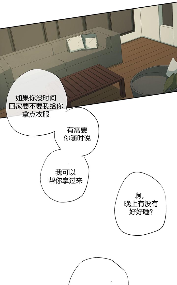 《走失的夜(第I II季)》第75话 第12页