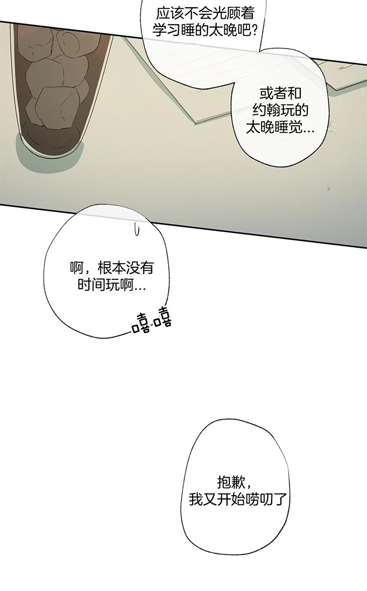 《走失的夜(第I II季)》第75话 第13页