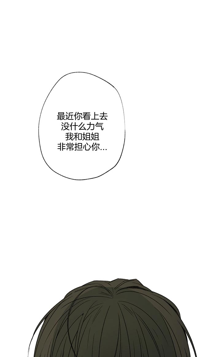 《走失的夜(第I II季)》第75话 第14页