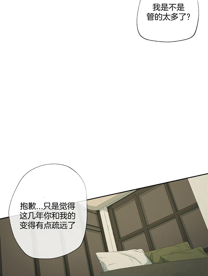 《走失的夜(第I II季)》第75话 第19页