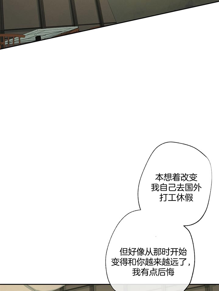 《走失的夜(第I II季)》第75话 第20页