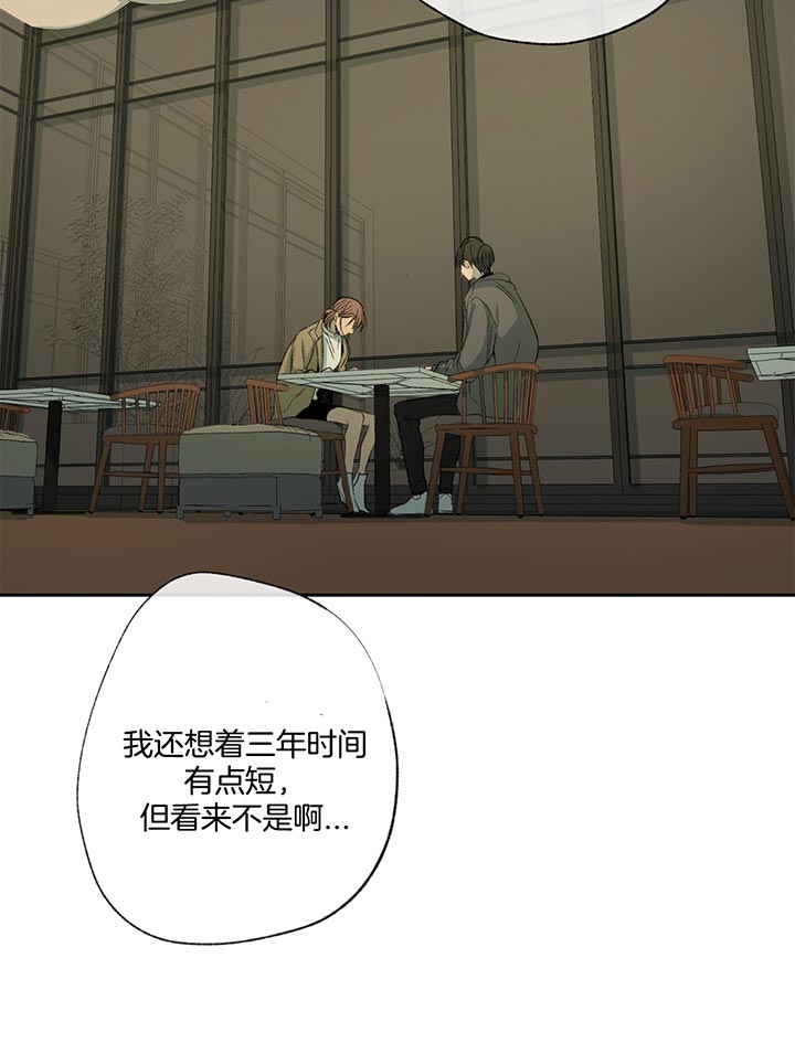 《走失的夜(第I II季)》第75话 第21页