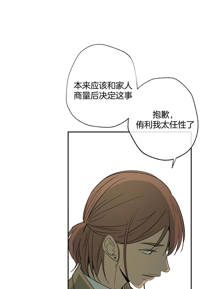《走失的夜(第I II季)》第75话 第22页