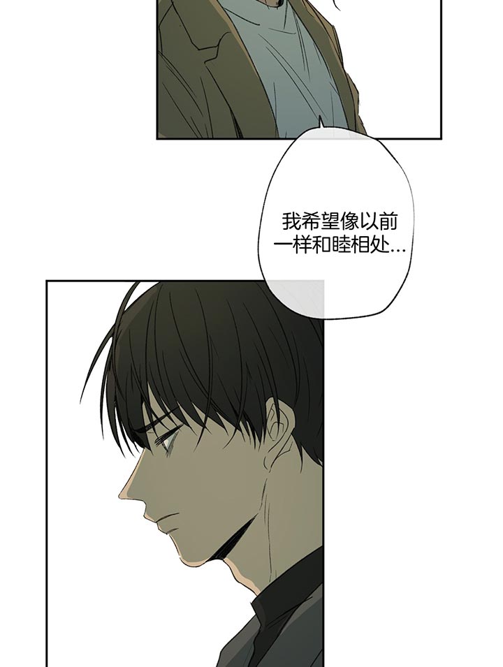 《走失的夜(第I II季)》第75话 第23页