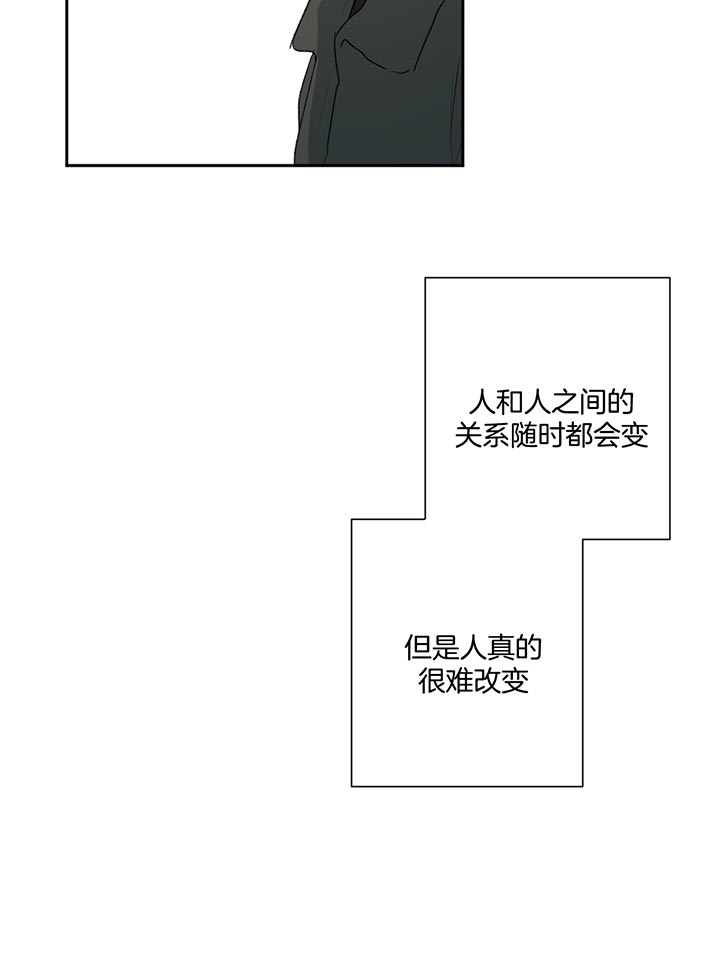 《走失的夜(第I II季)》第75话 第24页