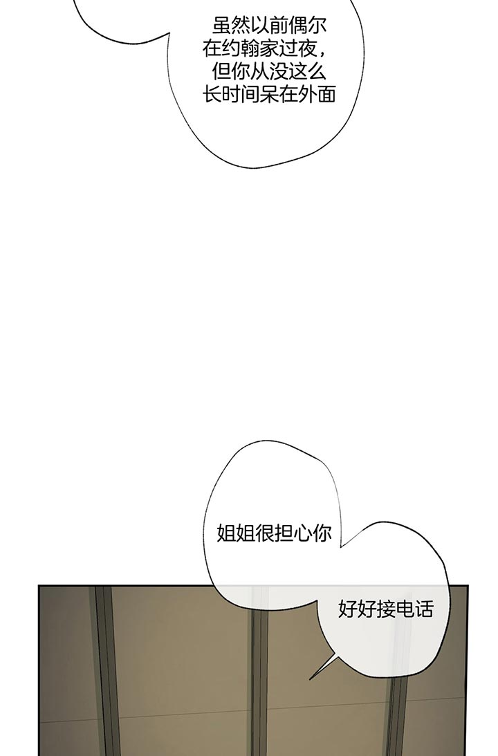 《走失的夜(第I II季)》第75话 第2页