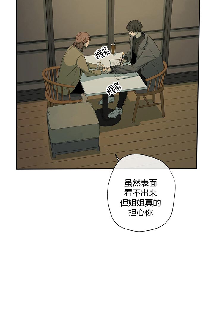 《走失的夜(第I II季)》第75话 第3页