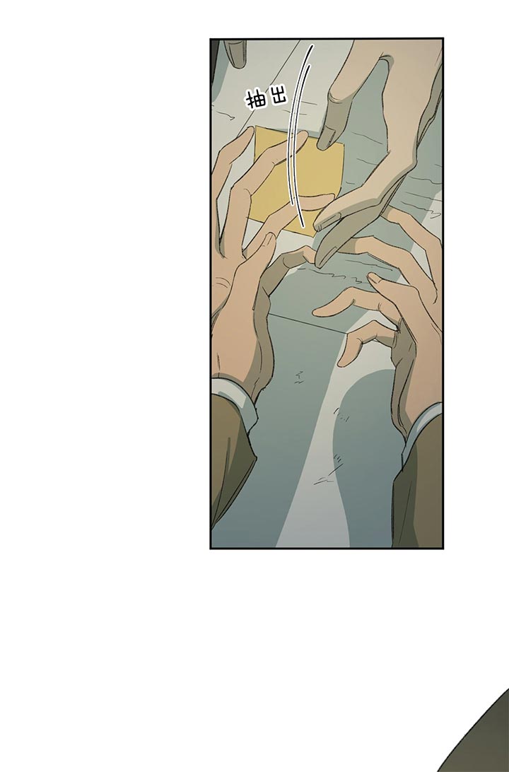 《走失的夜(第I II季)》第75话 第6页