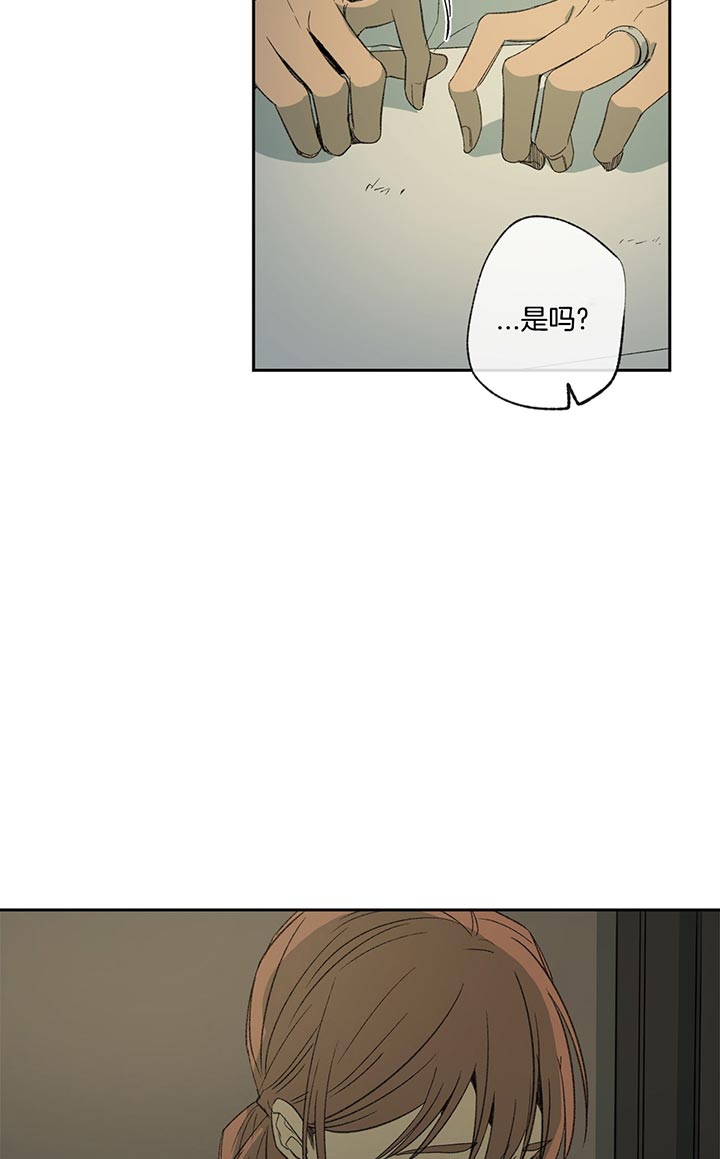 《走失的夜(第I II季)》第75话 第9页