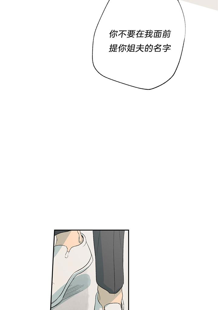 《走失的夜(第I II季)》第72话 第15页