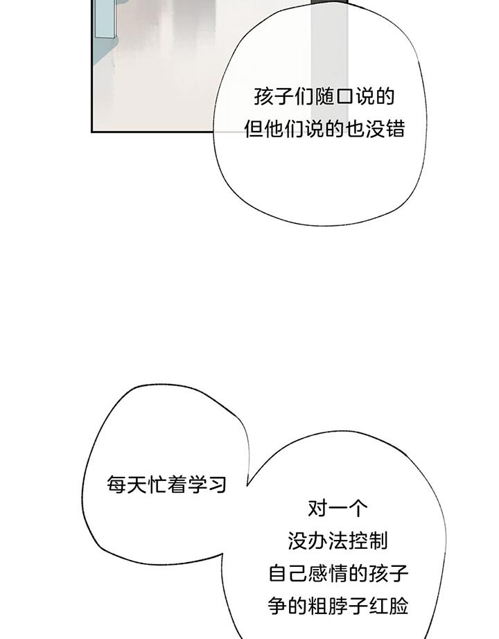 《走失的夜(第I II季)》第72话 第8页