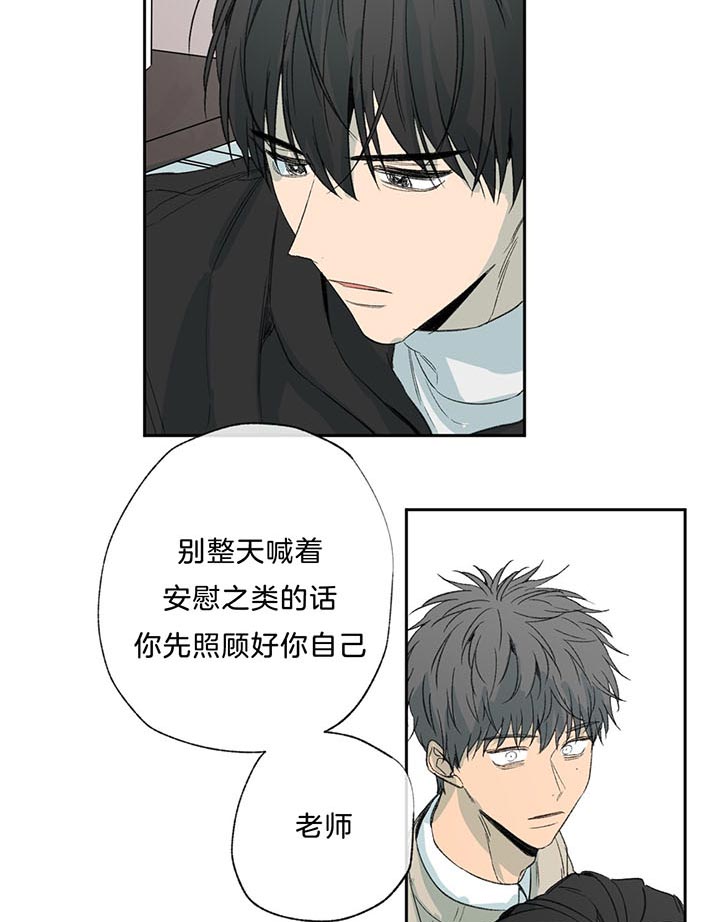 《走失的夜(第I II季)》第71话 第17页