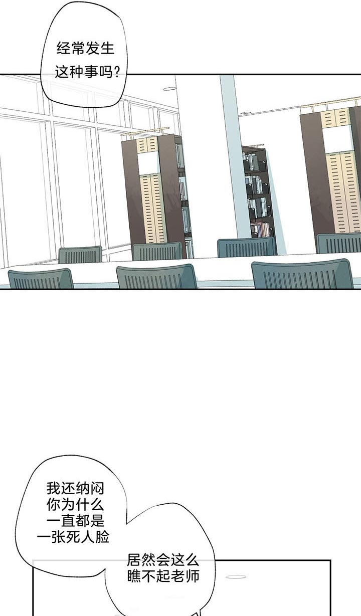 《走失的夜(第I II季)》第71话 第7页