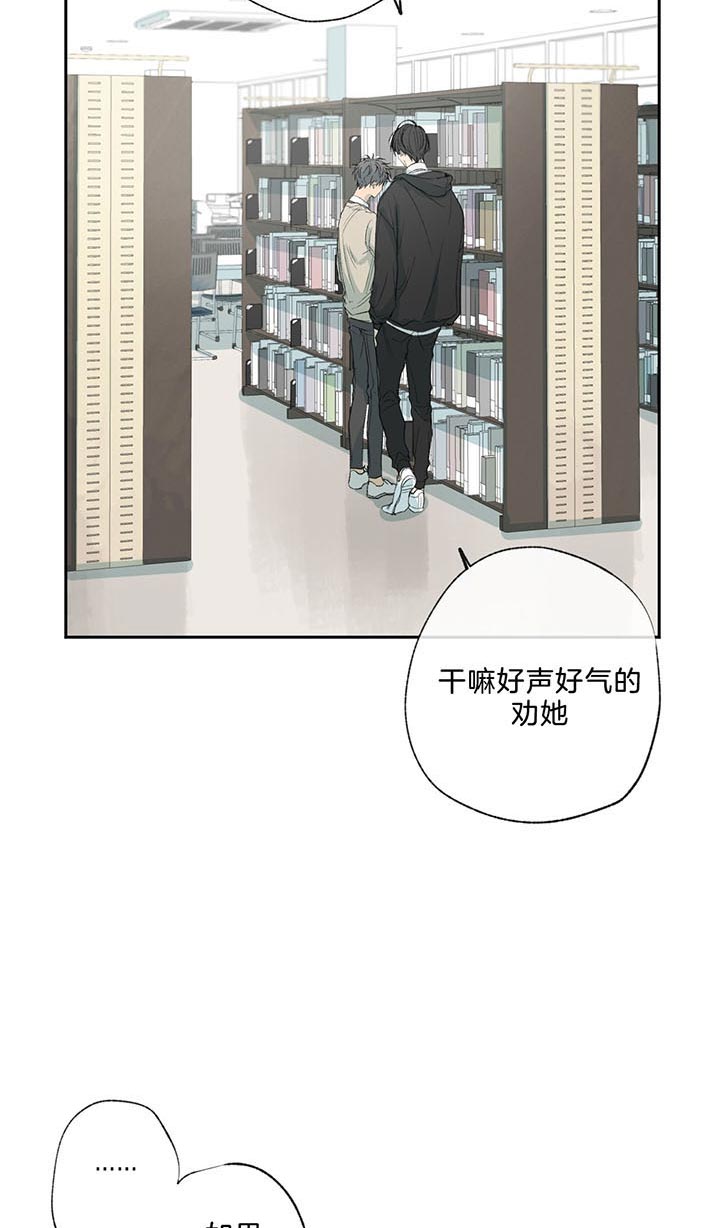 《走失的夜(第I II季)》第71话 第8页
