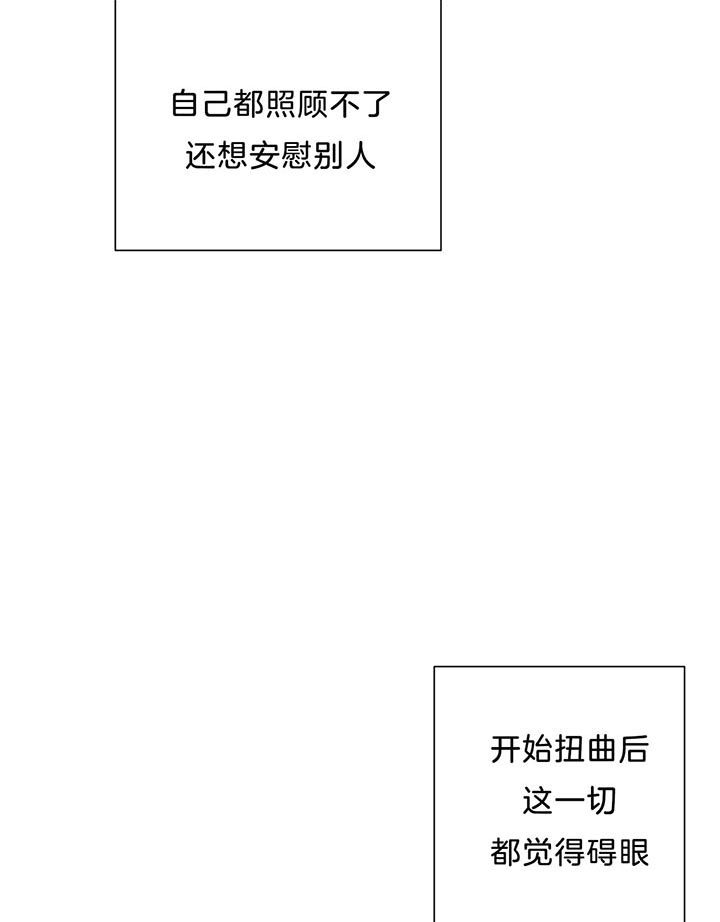《走失的夜(第I II季)》第74话 第10页