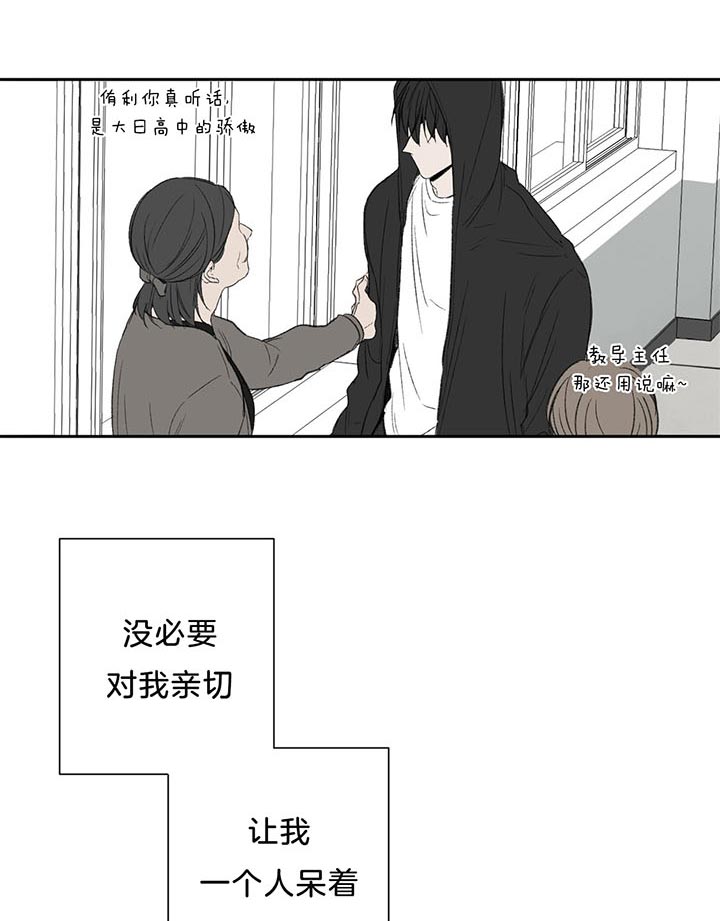 《走失的夜(第I II季)》第74话 第12页