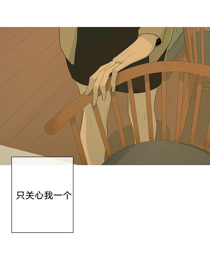 《走失的夜(第I II季)》第74话 第14页