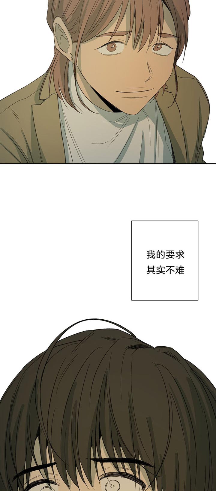 《走失的夜(第I II季)》第74话 第16页