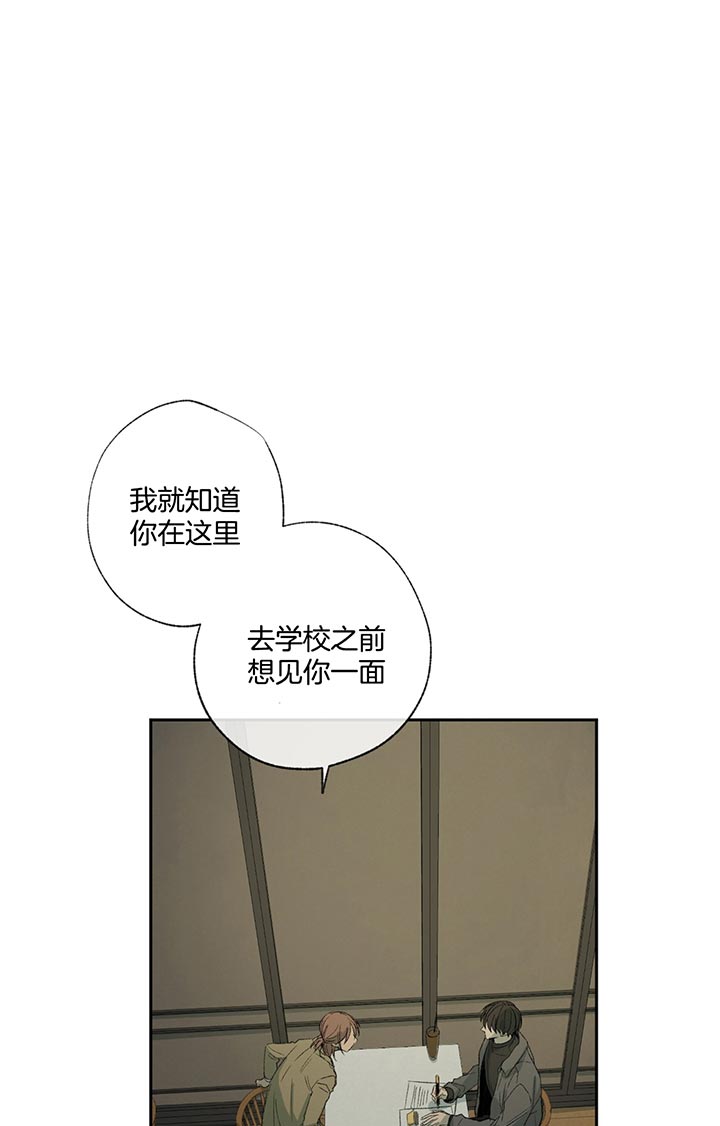 《走失的夜(第I II季)》第74话 第18页