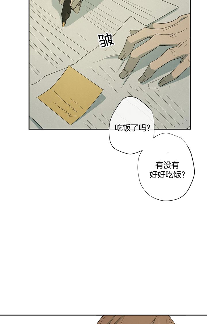 《走失的夜(第I II季)》第74话 第20页