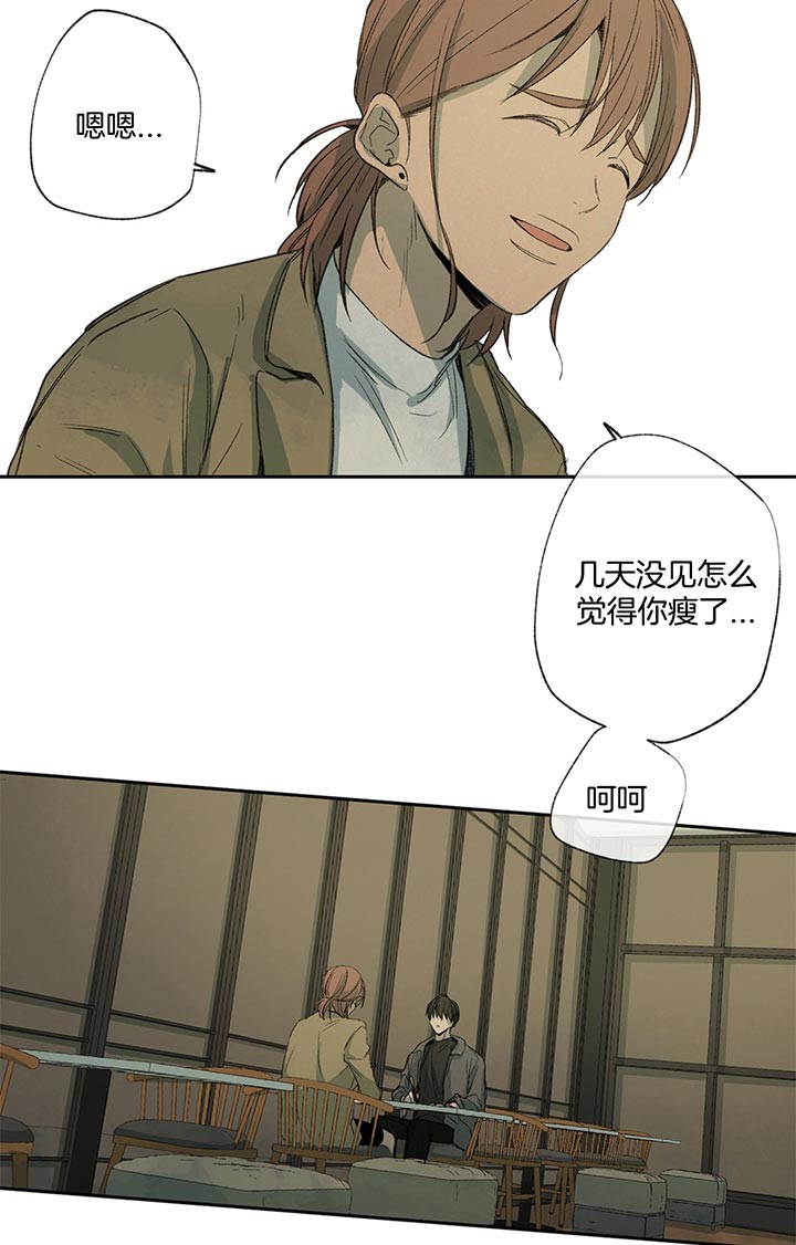 《走失的夜(第I II季)》第74话 第21页