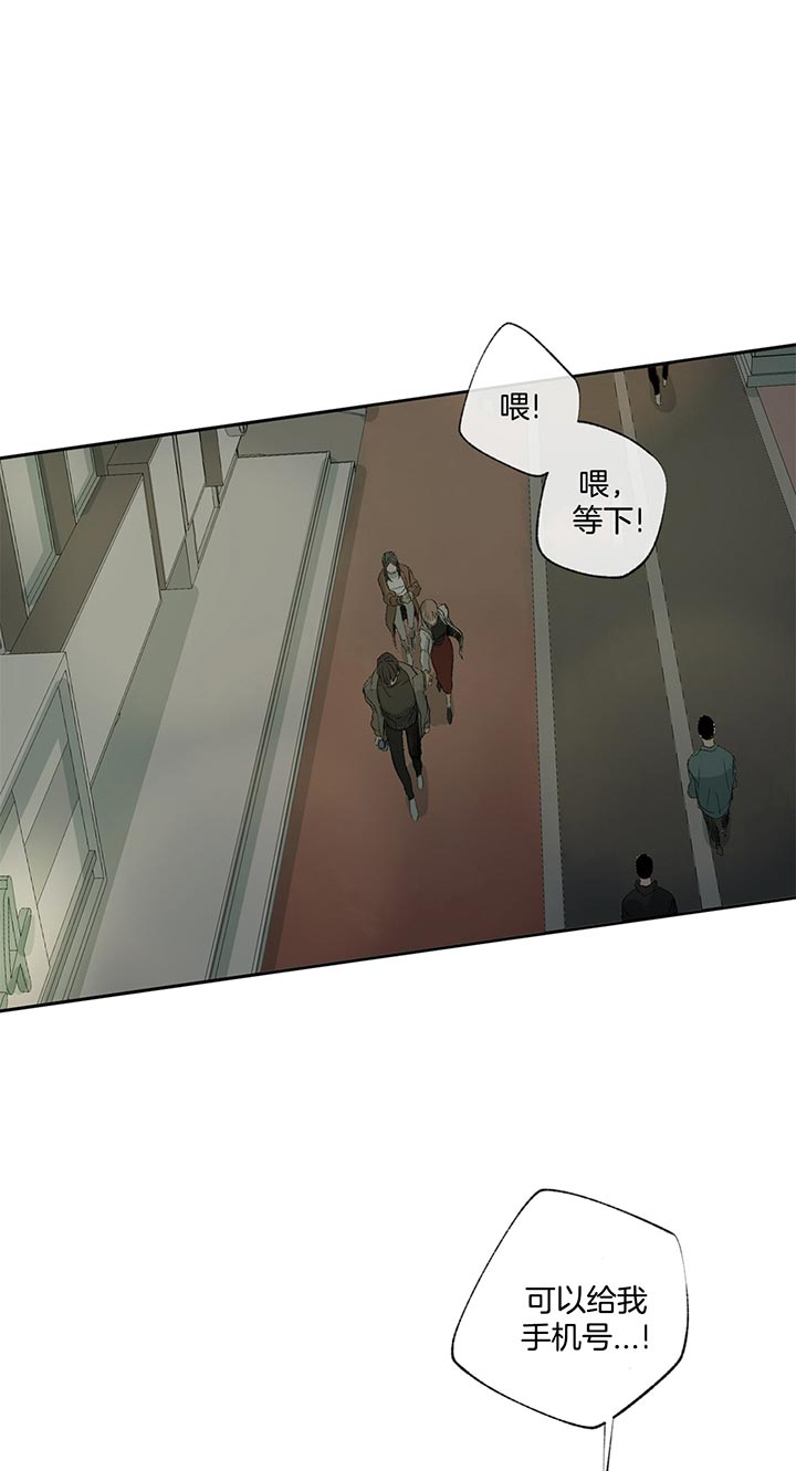 《走失的夜(第I II季)》第77话 第11页