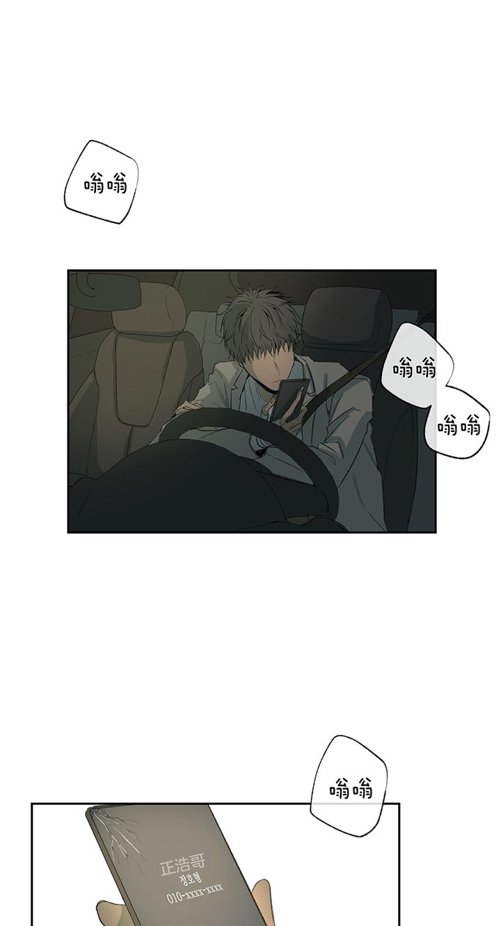 《走失的夜(第I II季)》第77话 第5页