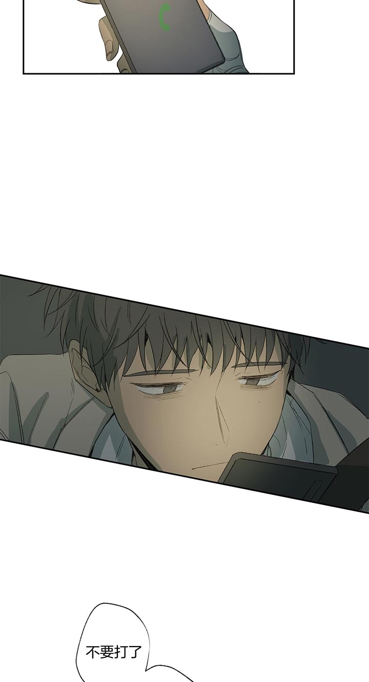 《走失的夜(第I II季)》第77话 第6页