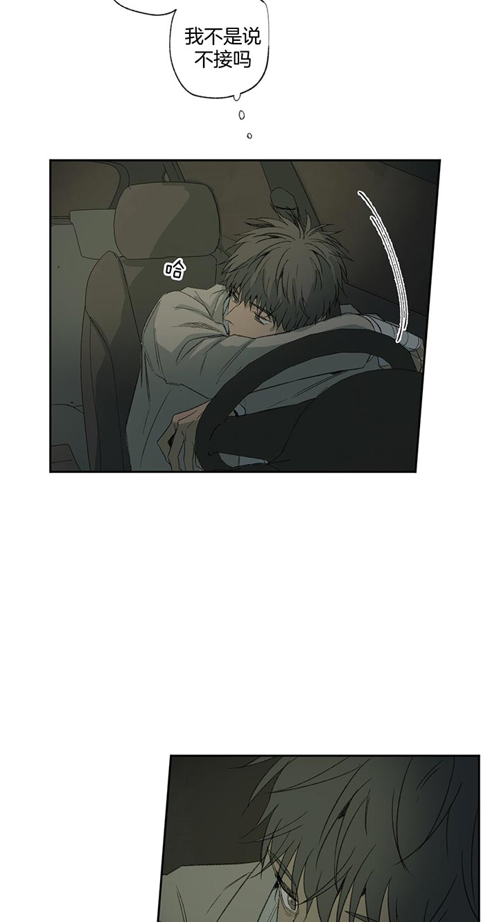 《走失的夜(第I II季)》第77话 第7页