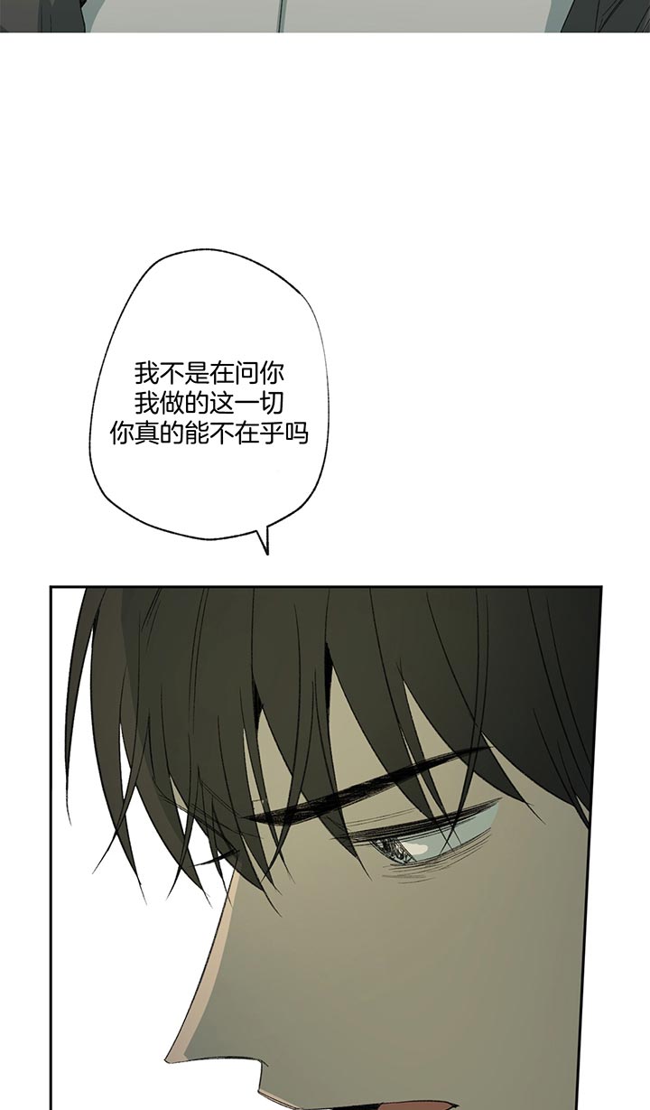 《走失的夜(第I II季)》第76话 第10页