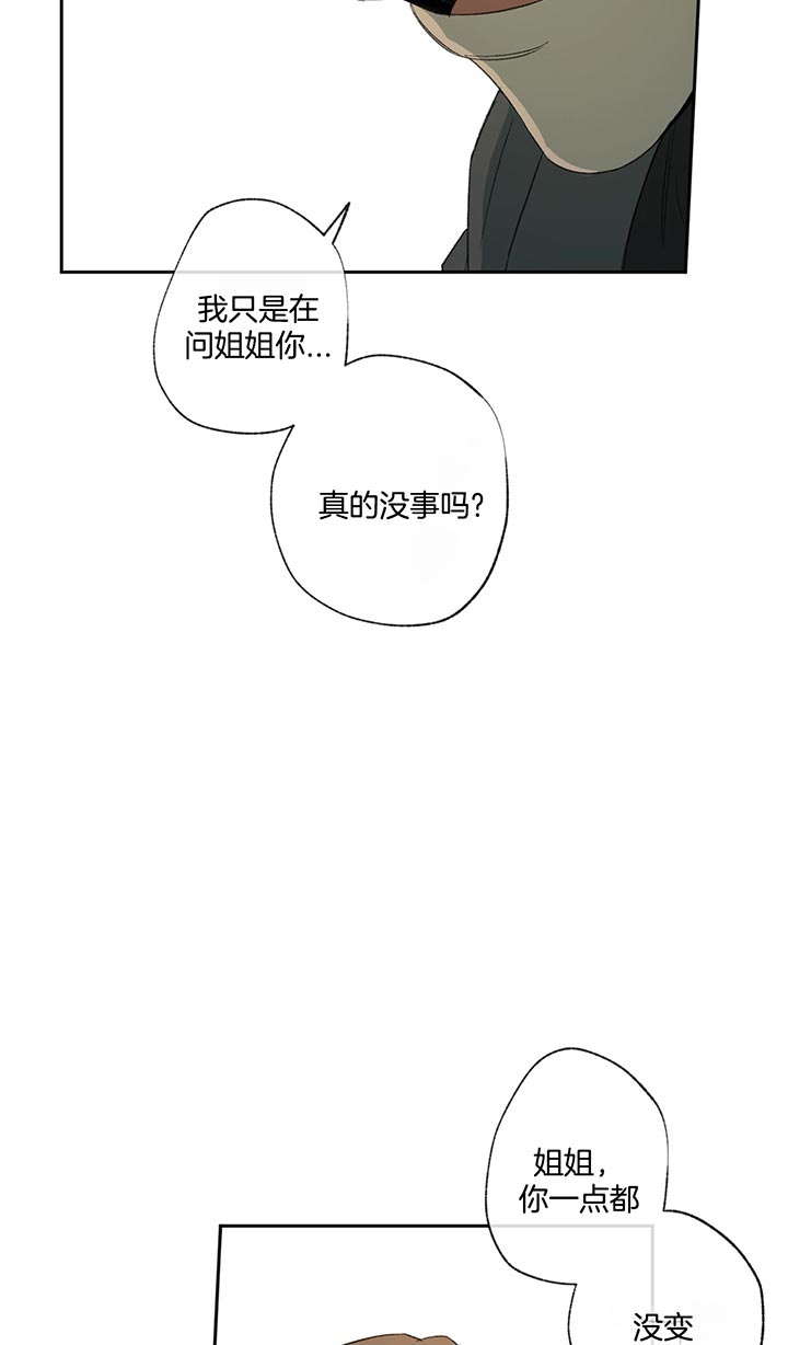 《走失的夜(第I II季)》第76话 第11页
