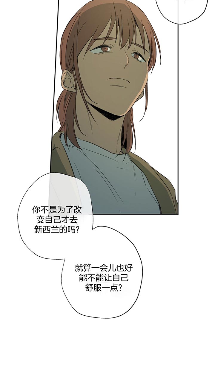 《走失的夜(第I II季)》第76话 第12页