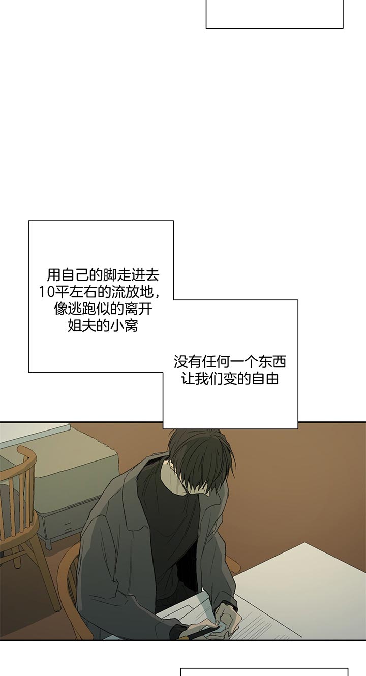 《走失的夜(第I II季)》第76话 第14页