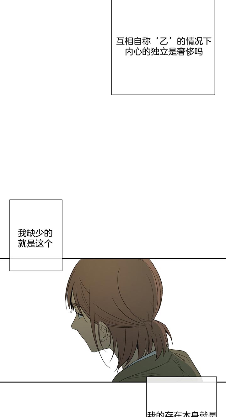 《走失的夜(第I II季)》第76话 第15页